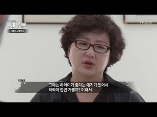 딸 서연이가 죽고, 아내 서해순 씨가 하와이로 간 이유! [탐사보도 세븐 8회] 20171011