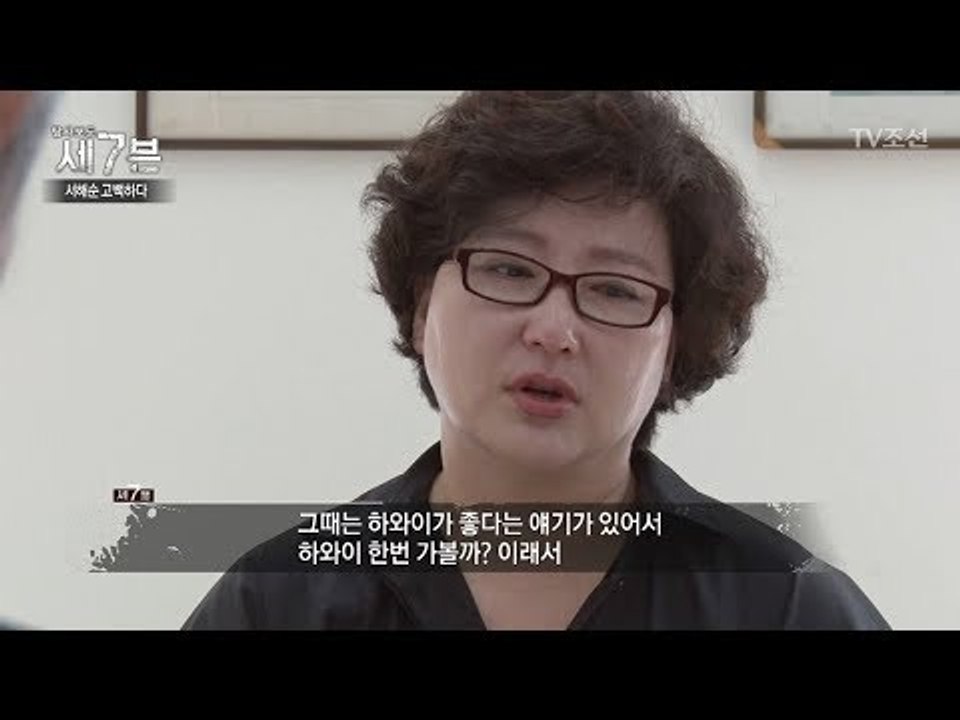 딸 서연이가 죽고, 아내 서해순 씨가 하와이로 간 이유! [탐사보도 세븐 8회] 20...
