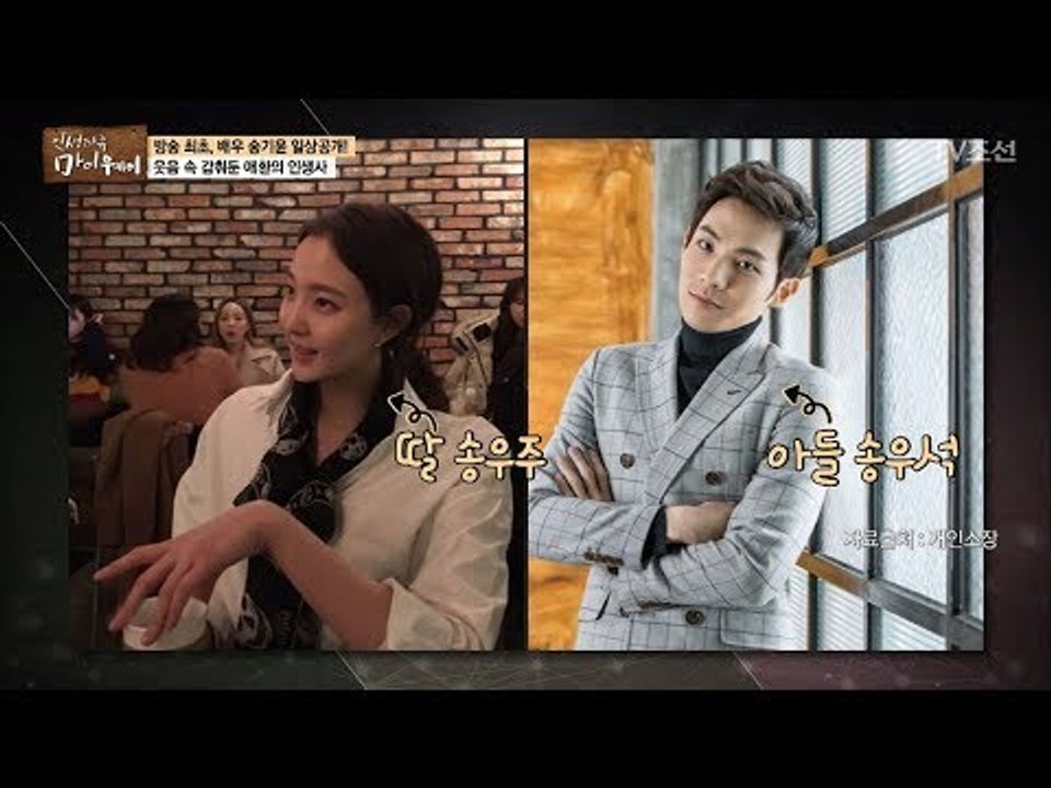 연예인 같은 훈훈한 외모를 가진 배우 송기윤 자녀들 [마이웨이] 67회 20171012