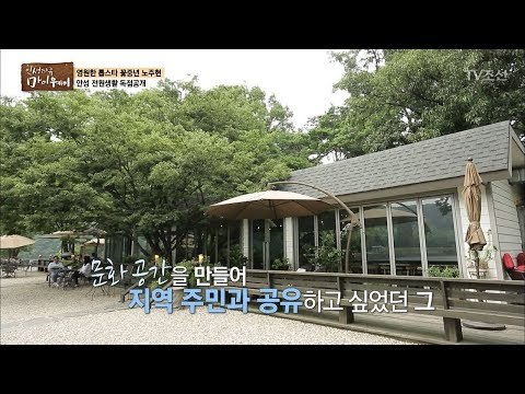 노주현의 안성 전원생활 힐링 라이프~ [마이웨이] 70회 20171102