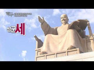 세종대왕과 땅에 얽힌 비밀_박종인의 땅의 역사 22회 예고