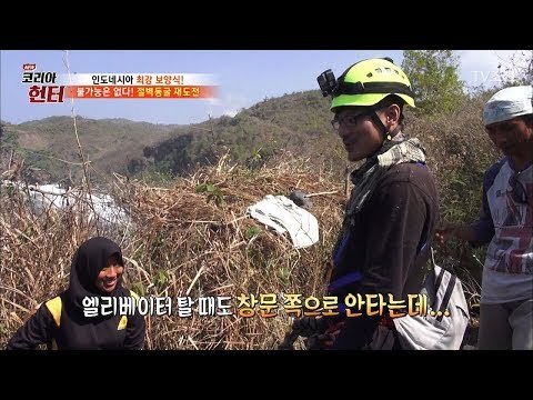 절벽의 동굴에 재도전 하는 헌터들! [뉴 코리아 헌터] 71회 20171009