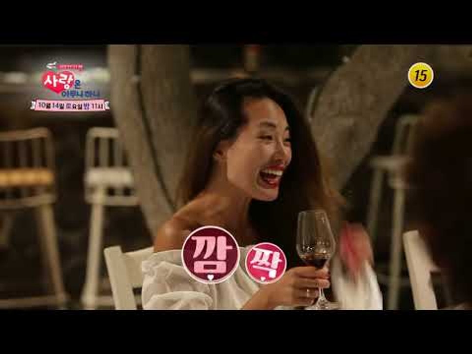세계 방방 곡곡 YOLO 부부가 떳다! 사랑은 아무나 하나 6회 예고