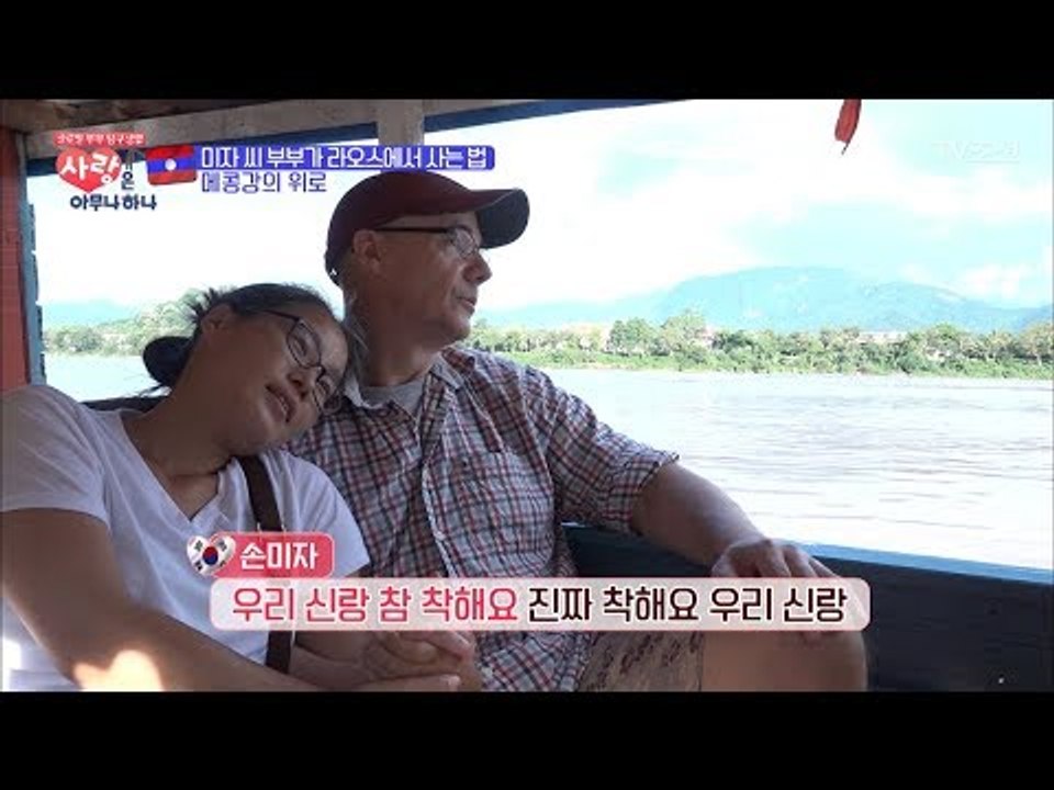 아내의 마음을 달래주는 착한 네덜란드 남편 아드리 [사랑은 아무나 하나] 6회 201...