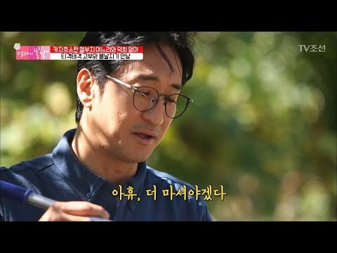 구수한 콩물 냄새에 못 참겠는 신현준! “더 마셔야겠다” [엄마의 봄날] 110회 20171015