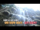 아름다운 세부에 가슴 아픈 ‘식민역사’가 숨겨져 있다 [배낭 속에 인문학] 18회 20171010