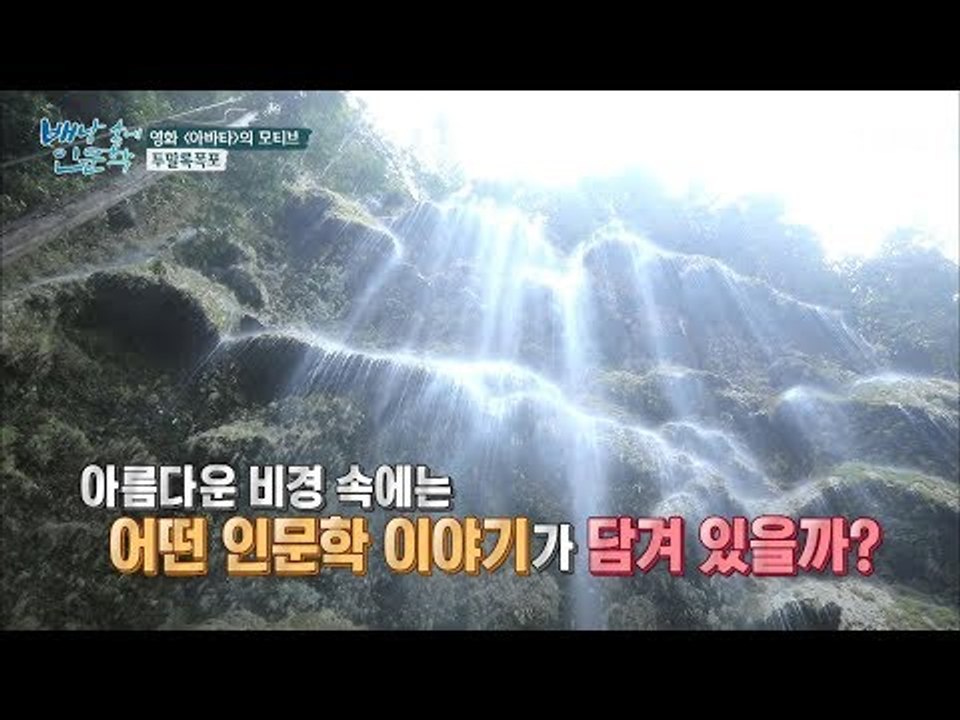 아름다운 세부에 가슴 아픈 ‘식민역사’가 숨겨져 있다 [배낭 속에 인문학] 18회 2...