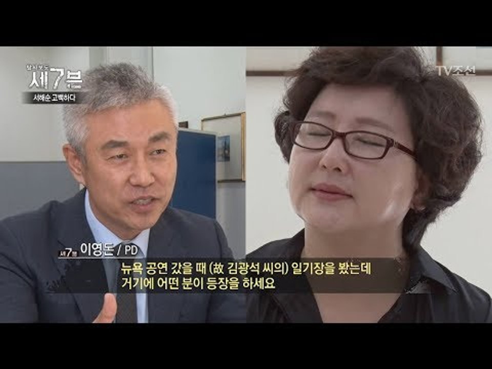 같이 사는 남자를 과거에도 만났었다?! 서해순 씨의 반응은?! [탐사보도 세븐 8회]...