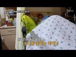 노예 생활에서 벗어난 남자, 양복을 입고 어머니를 뵙다! [시그널] 1회 20171103