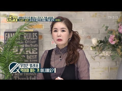 눈이 번쩍! 떠지는 제철 맞은 공짜 나물! [만물상 214회] 20171015