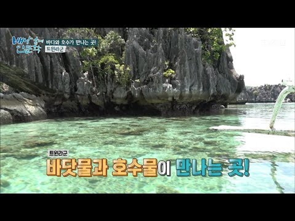 바다와 호수가 만나는 곳! 신비로운 트윈라군! [배낭 속에 인문학] 19회 20171017