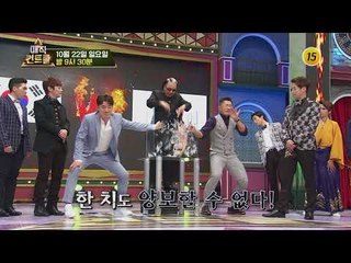 더욱더 강력하게 돌아온 매직 한일전 2탄!_매직 컨트롤 8회 예고