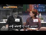 당당하던 이윤철! 폭로 한 방에 고개숙이다?! [얼마예요] 7회 20171106