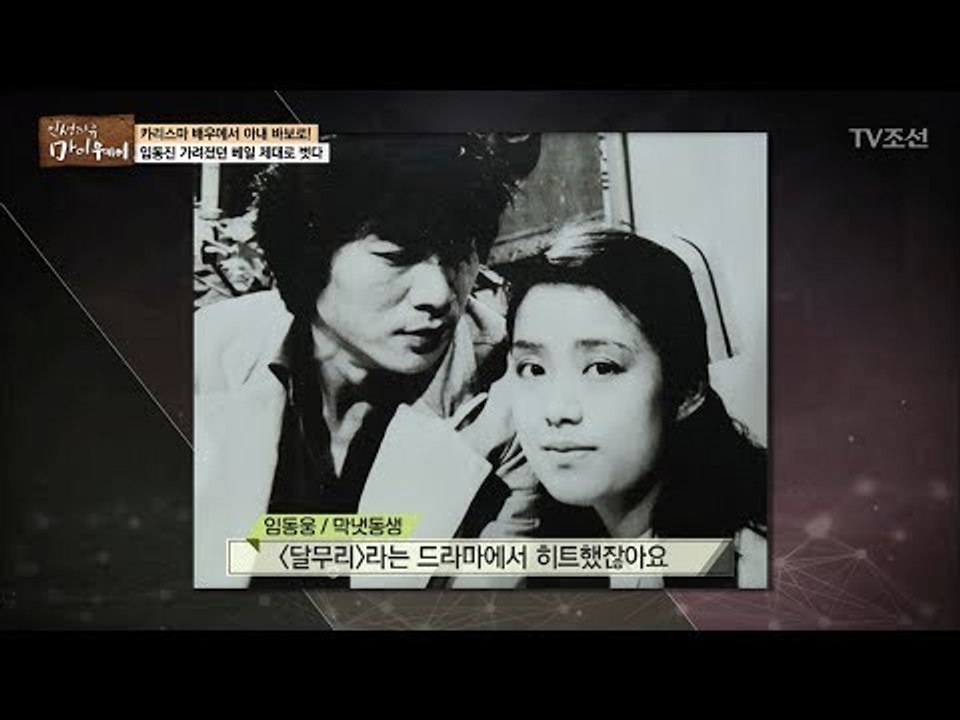 그때 그 시절을 이야기하는 임동진 형제들! [마이웨이] 68회 20171019