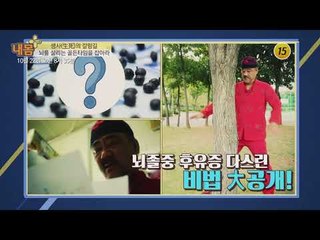 뇌를 살리는 골든타임을 잡아라_내 몸 플러스 77회 예고