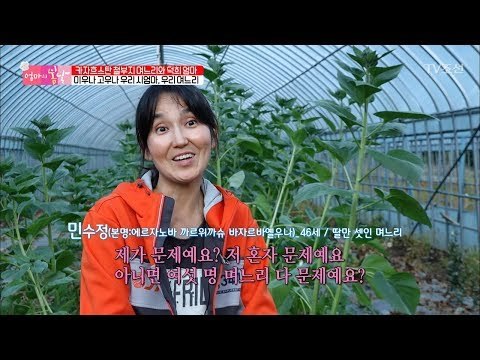 며느리, 시어머니에게 “제 문제예요?” [엄마의 봄날] 110회 20171015