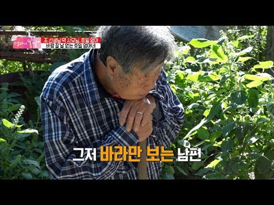 엄마가 일하는 동안 바라만 보고 있는 남편. 그 이유는? [엄마의 봄날] 111회 2...
