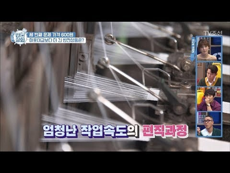퀴즈! 과연 무엇을 만드는 영상일까요? [반전상회] 6회 20171015