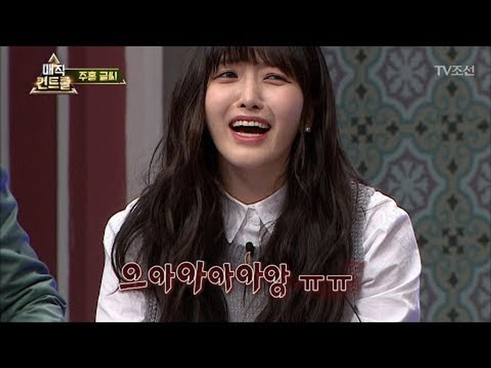 도우미를 했던 찬미마저 믿기지 않는 Mr. 마릭의 초마술! [매직 컨트롤] 7회 20...