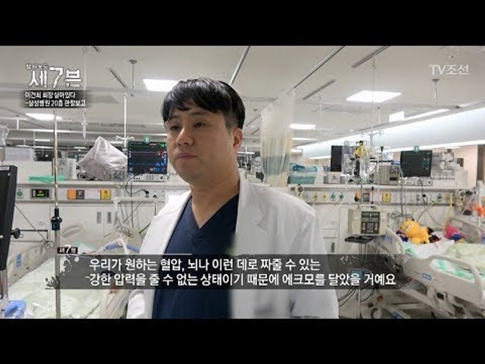 이건희 회장은 삼성병원에 오기 전 이미 심장이 멈췄다?! [탐사보도 세븐 12회] 2...
