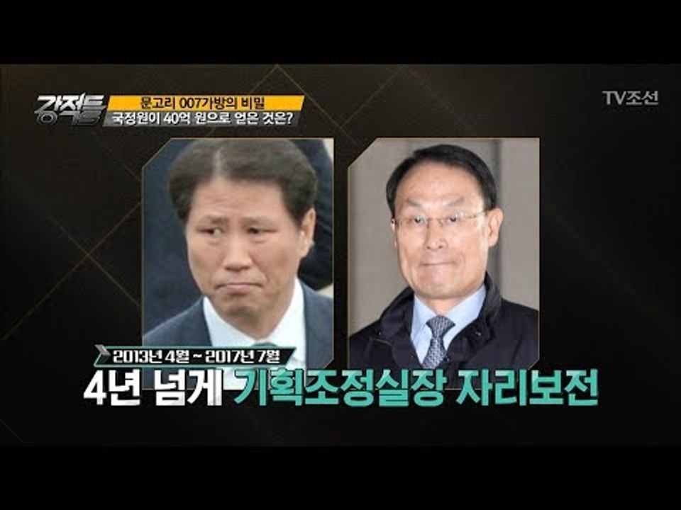 청와대 - 국정원 은밀한 관계 [강적들] 208회 20171108