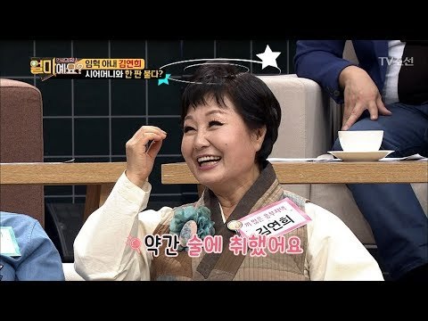 아내와 시어머니가 대작하면 일어나는 일 [얼마예요] 5회 20171023