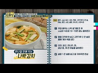명절 고민 해결하는 대가의 한 방! [만물상 212회] 20171001