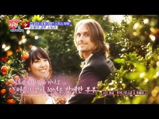 집안의 반대를 극복하고 결혼에 성공한 스위스 욜로 부부 [사랑은 아무나 하나] 7회 20171021