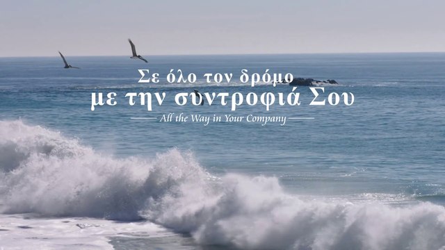 Αγγλικά Τραγούδια 2018 «Σε όλο τον δρόμο με την συντροφιά Σου» Ο Ιησούς είναι ο Κύριός μου