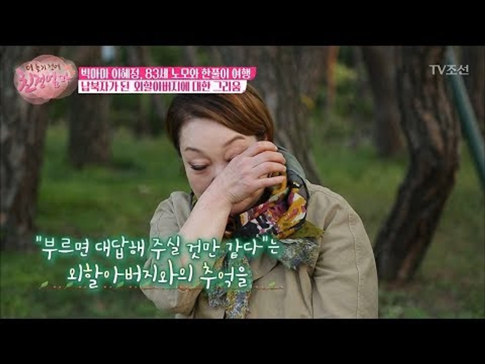6.25 전쟁의 비극, 외할아버지와 생이별한 엄마 [더 늦기 전에 친정엄마] 6회 2...