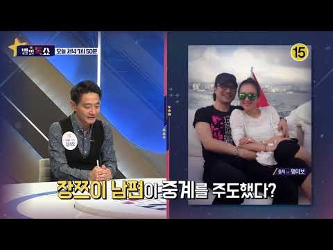 달 부동산을 소유한 스타는 누구?_별별톡쇼 31회 예고