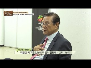 절친한 선배 박근형이 말하는 임동진은? [마이웨이] 68회 20171019