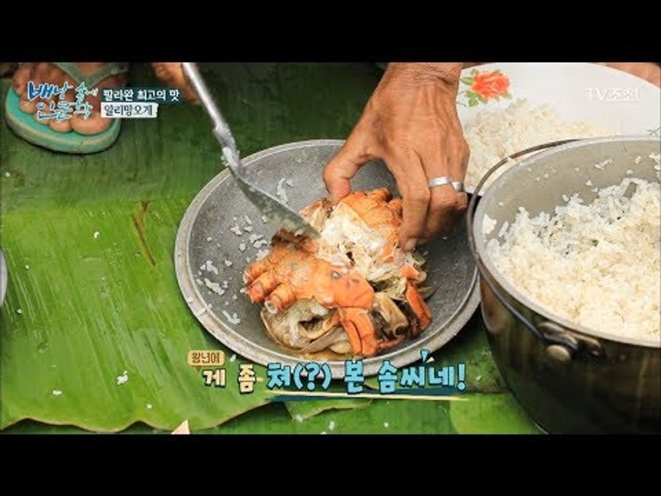 팔라완 최고의 맛! 알리망오게! [배낭 속에 인문학] 19회 20171017