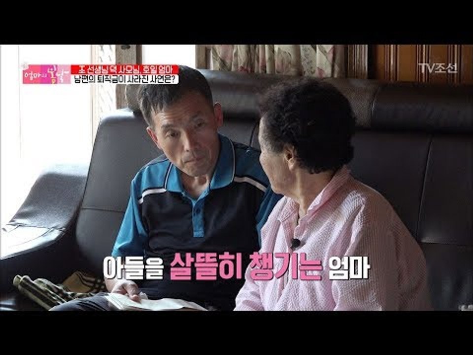 음주운전 사고로 평생의 장애를 갖게 된 아들 [엄마의 봄날] 111회 20171022
