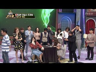 마술사들 사이에 나타난 초능력자! 진심 대박!! [매직 컨트롤] 8회 20171022