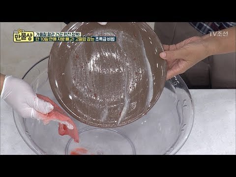 먹기만 해도 지방이 빠진다! ‘이것’의 정체는? [만물상 215회] 20171022