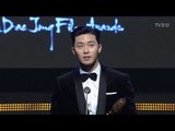 신인남우상 박서준 수상소감 [제54회 대종상 영화제]  20171025