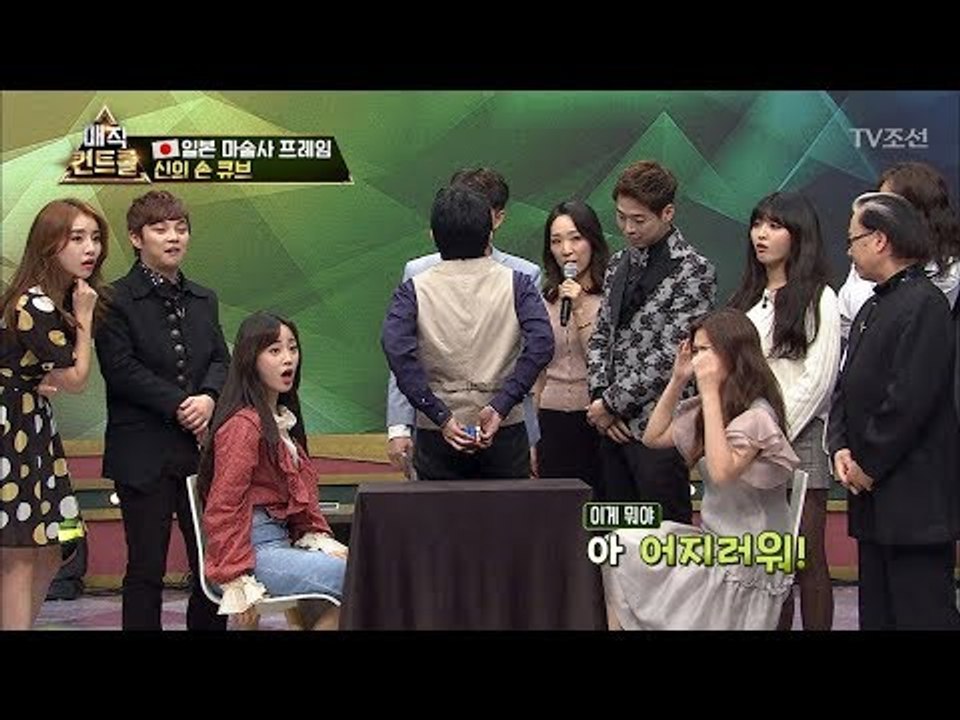 신이 되어버린 마술사! 마술이 아닌 초능력! [매직 컨트롤] 8회 20171022