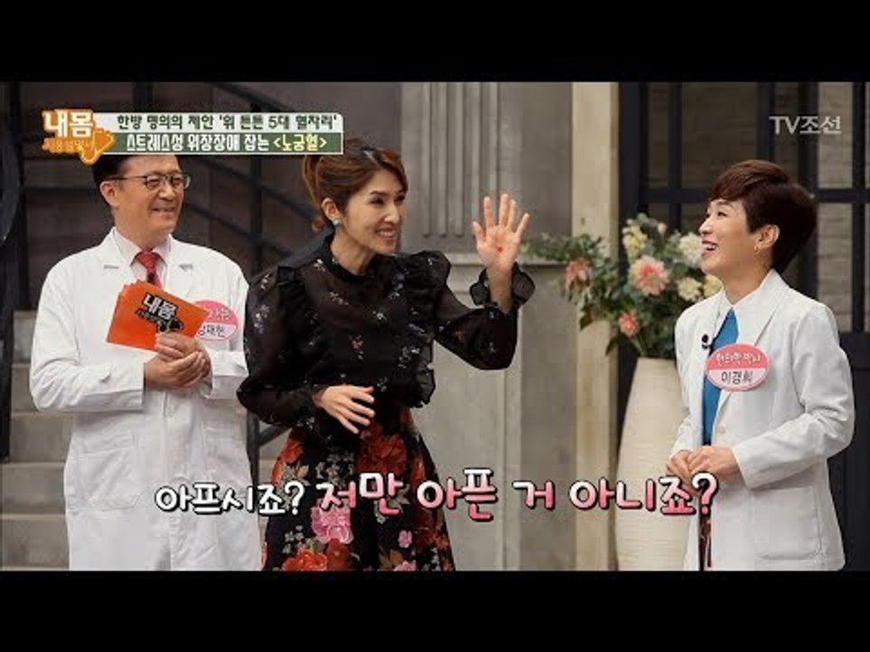 위를 튼튼하게 하는 손바닥 혈자리! [내 몸 사용설명서] 176회 20171027
