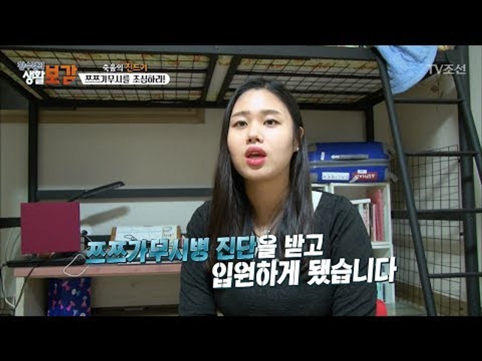 젊은 사람도 위독하게 만드는 ‘쯔쯔가무시’의 원인 털진드기! [황수경의 생활보감] 2...