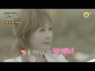 [너의 등짝에 스매싱] 온라인 티저 공개!!! (2017/12/04 월요일 첫방송)