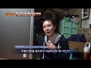 신내림을 받을 딸과 부모님의 눈물 밥상 [야인시대] 2회 20171114