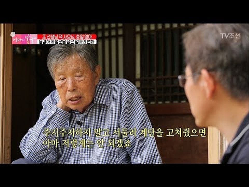 다리 아픈 엄마를 위해 준비한 남편의 선물 [엄마의 봄날] 111회 20171022