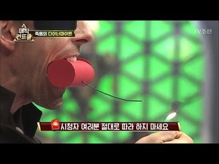진짜 다이너마이트가 터지는 죽음의 마술 [매직 컨트롤] 9회 20171029