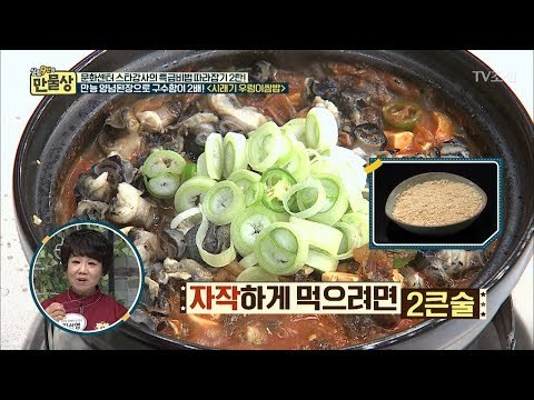 시래기 우렁이쌈밥! 염도 낮추고 구수한 2배 되는 비법 [만물상 216회] 20171029