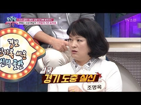 알고 나면 경악할 수준의 북한의 자국선수관리! [모란봉 클럽] 110회 20171024