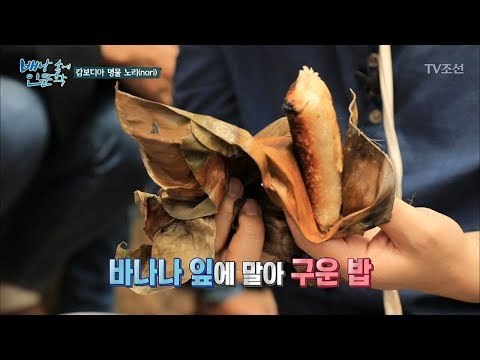 바나나밥?! 너무 맛있어서 모두 사재기한 황석정! [배낭 속에 인문학] 23회 20171114