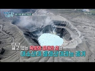 일본 최대! 36년 만에 폭발한 활화산 아소산! [배낭 속에 인문학] 20회 20171024