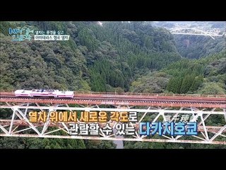 이건 꼭 타야 돼! 청룡열차 뺨치는 아마테라스 협곡 열차! [배낭 속에 인문학] 20회 20171024