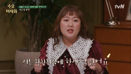 이수지를 달리게 만드는 최애 분식 메뉴는? 공감 105%
